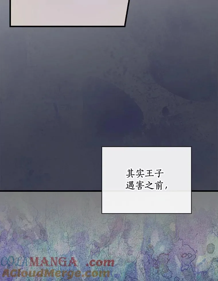 86.王子遇害 第73页