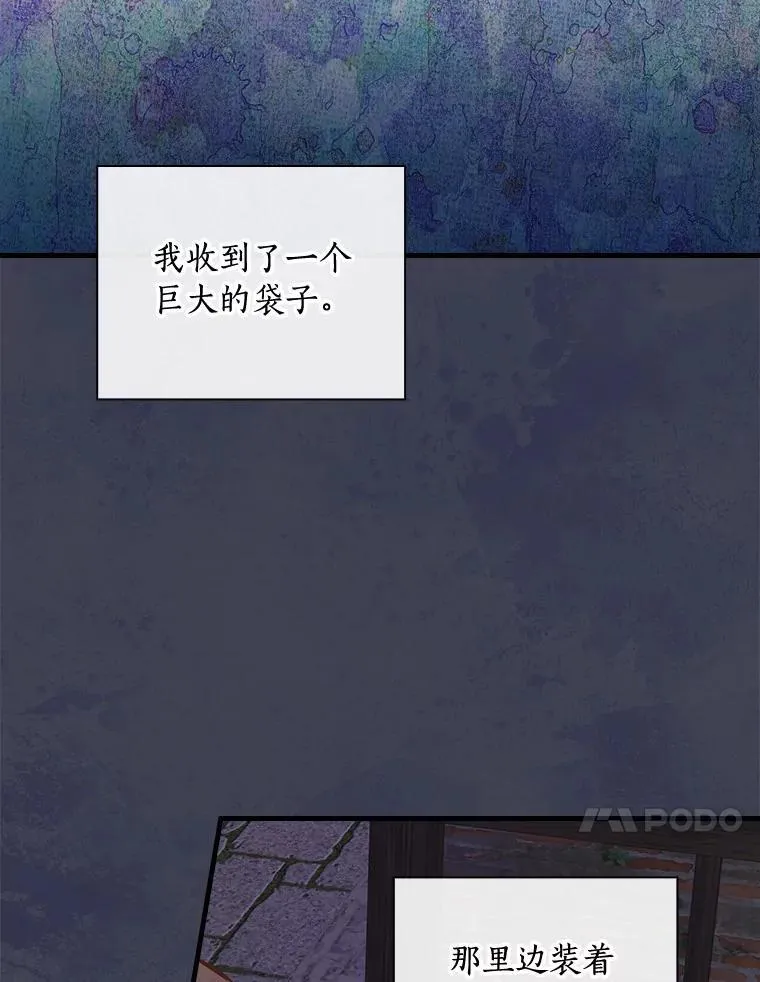 86.王子遇害 第74页