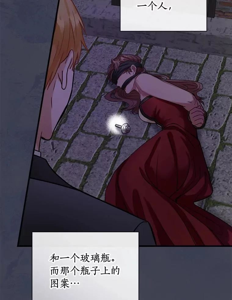 86.王子遇害 第75页