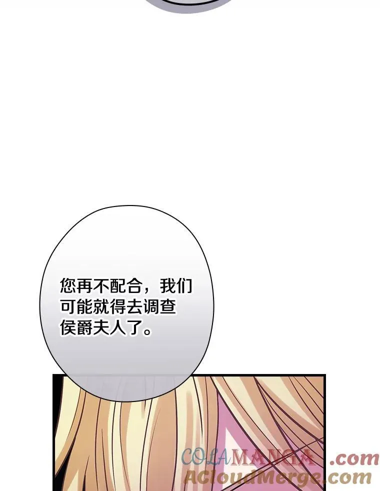 86.王子遇害 第77页