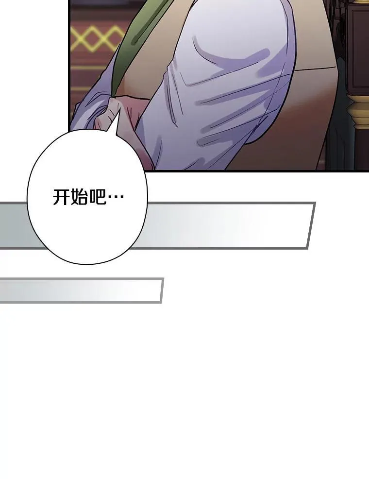86.王子遇害 第80页
