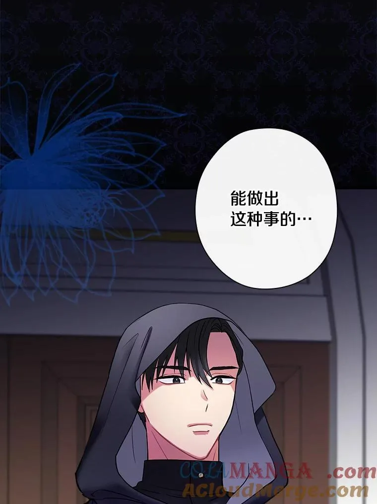86.王子遇害 第85页