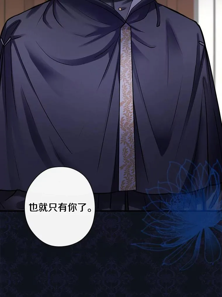 86.王子遇害 第86页