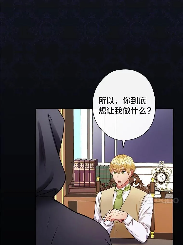 86.王子遇害 第87页
