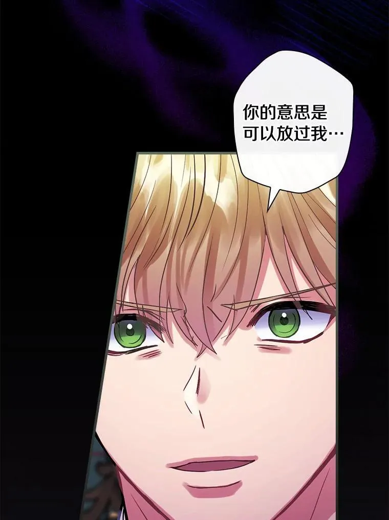 86.王子遇害 第90页
