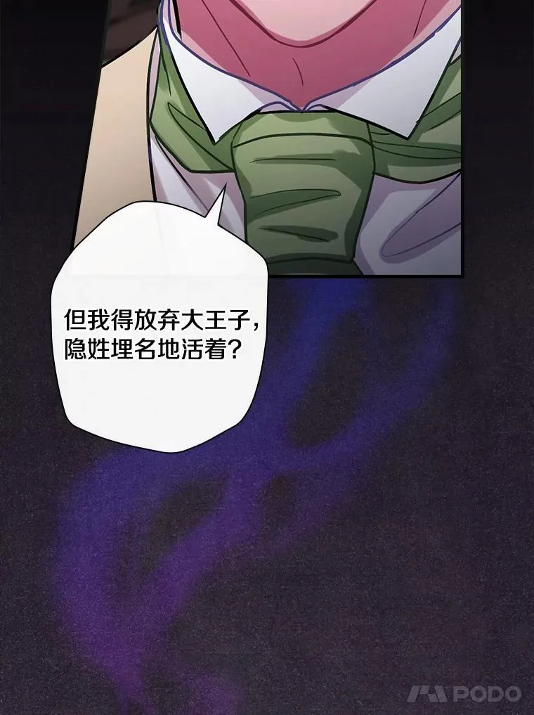 86.王子遇害 第91页