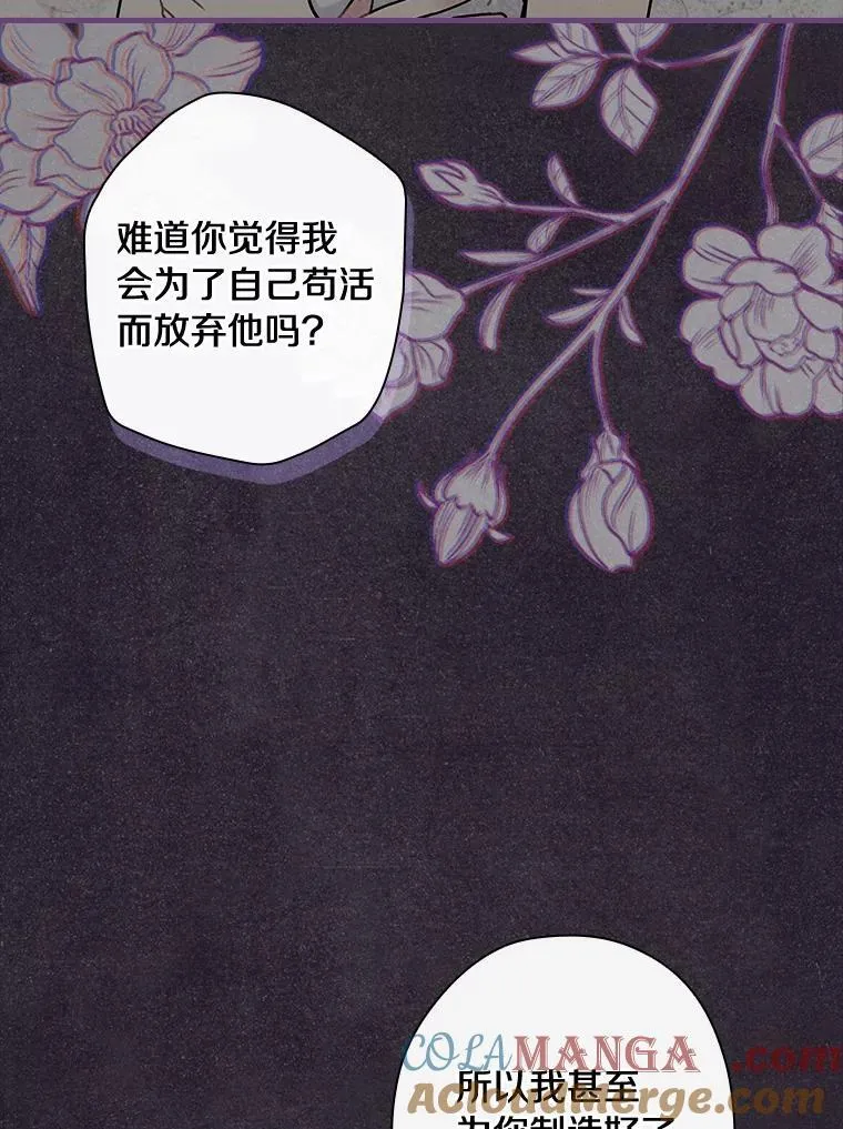 86.王子遇害 第93页