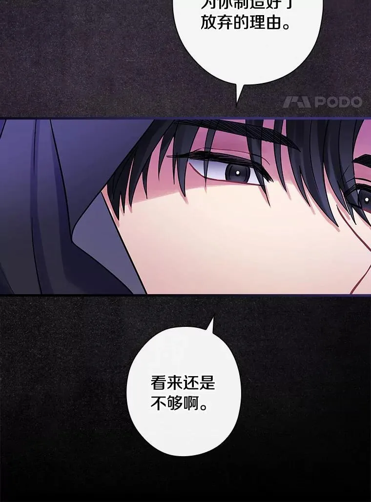 86.王子遇害 第94页