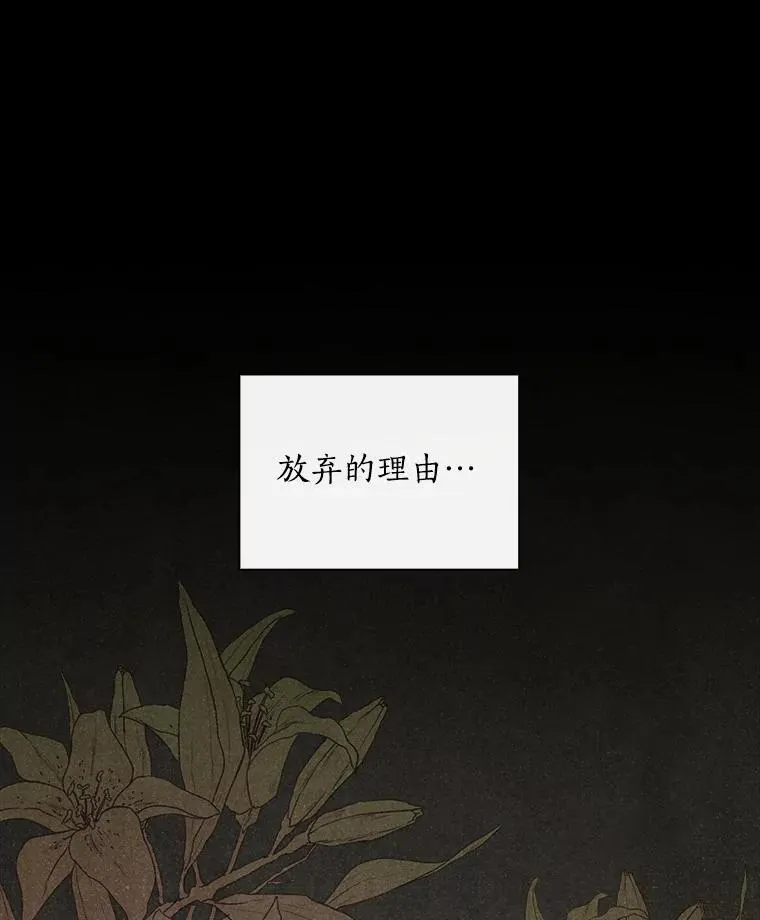 86.王子遇害 第95页