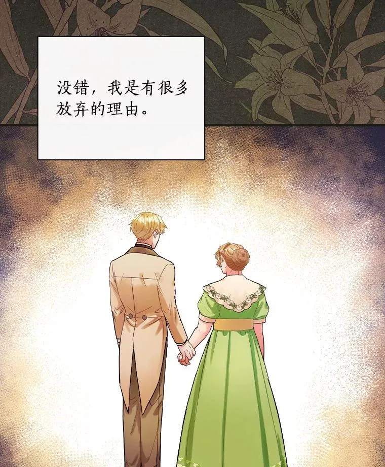86.王子遇害 第96页