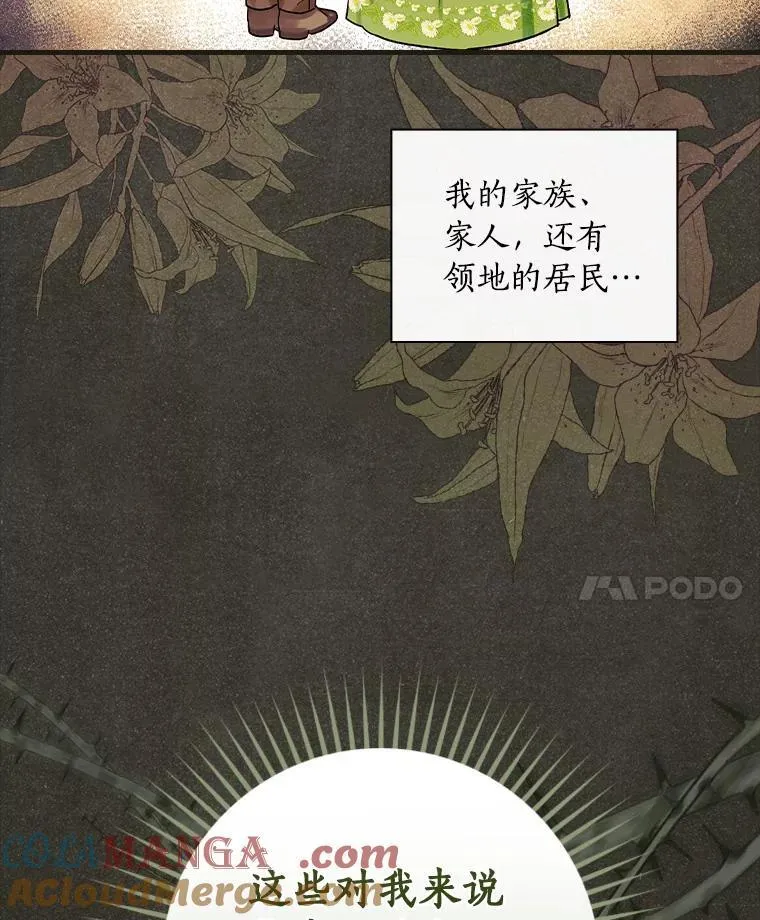 86.王子遇害 第97页
