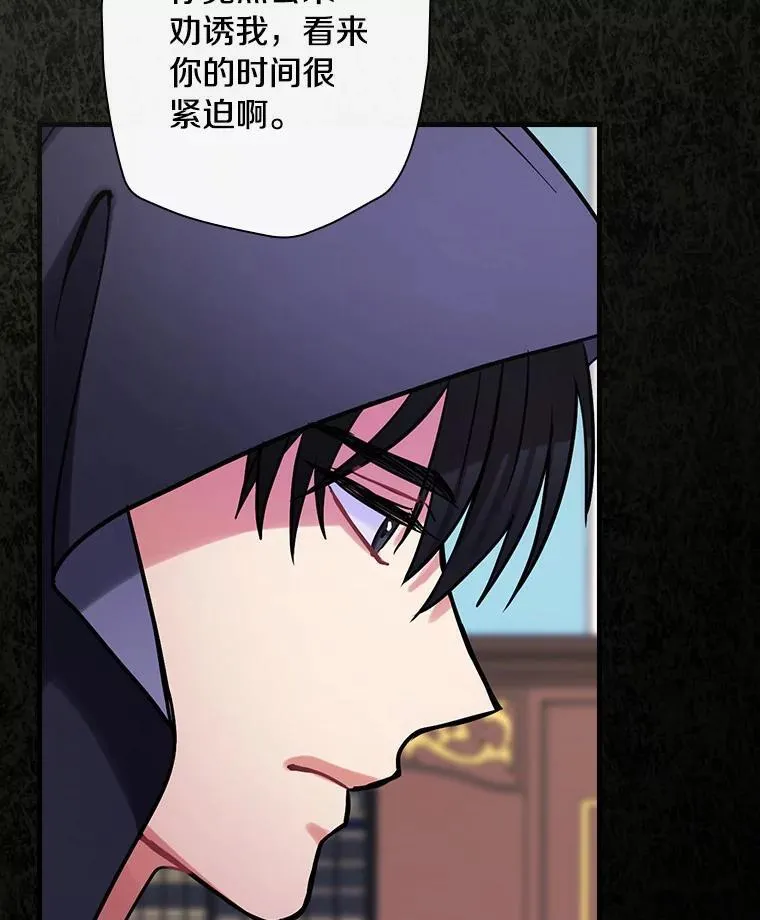 86.王子遇害 第99页
