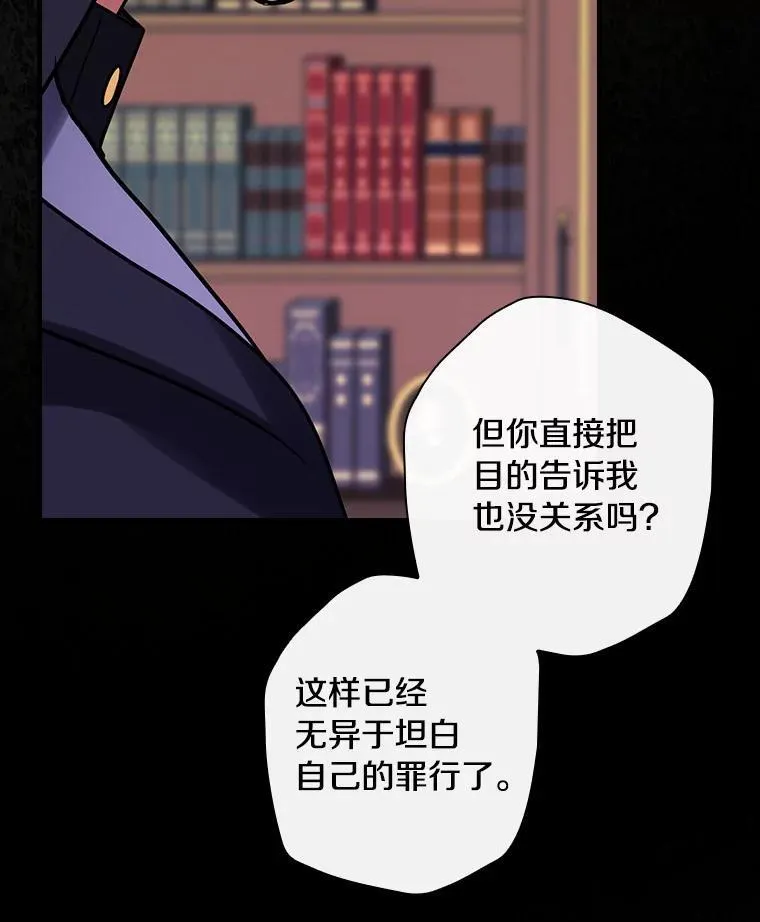86.王子遇害 第100页