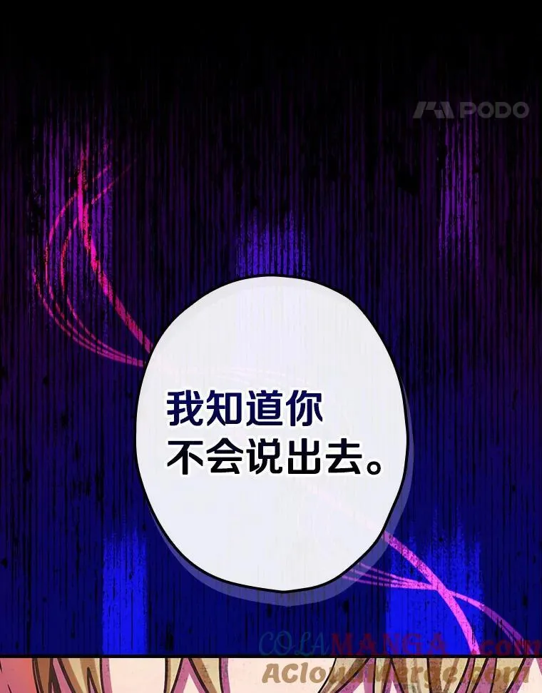 86.王子遇害 第101页