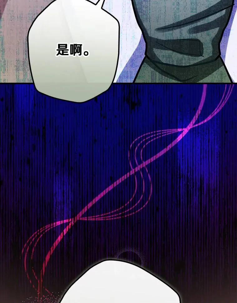 86.王子遇害 第103页