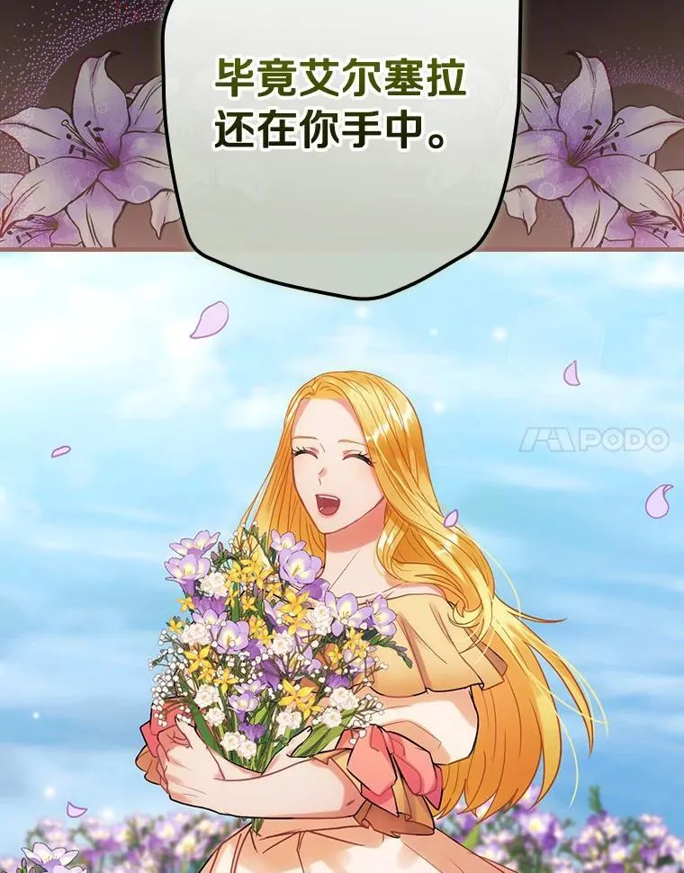 86.王子遇害 第104页