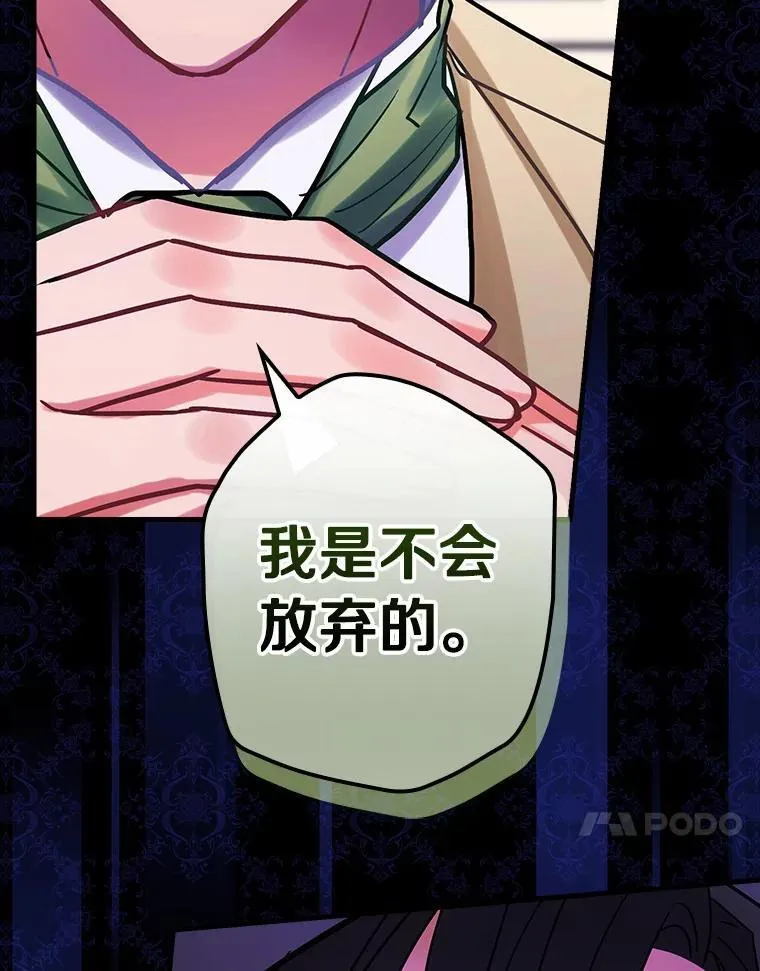 86.王子遇害 第107页