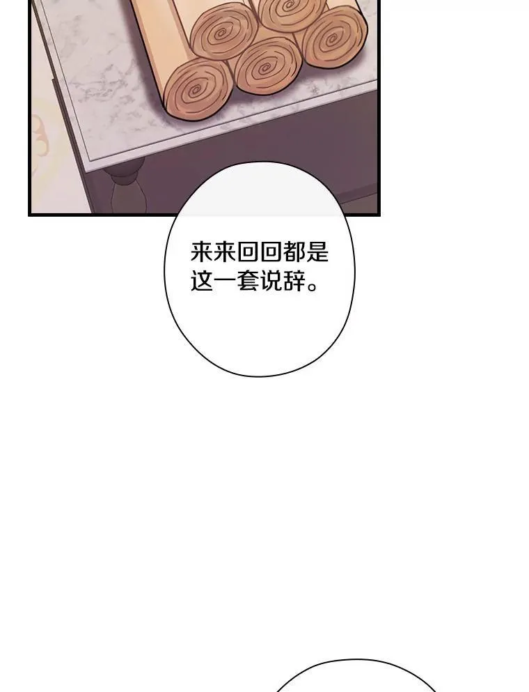 86.王子遇害 第112页