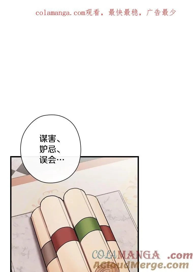 87.一团乱麻 第1页