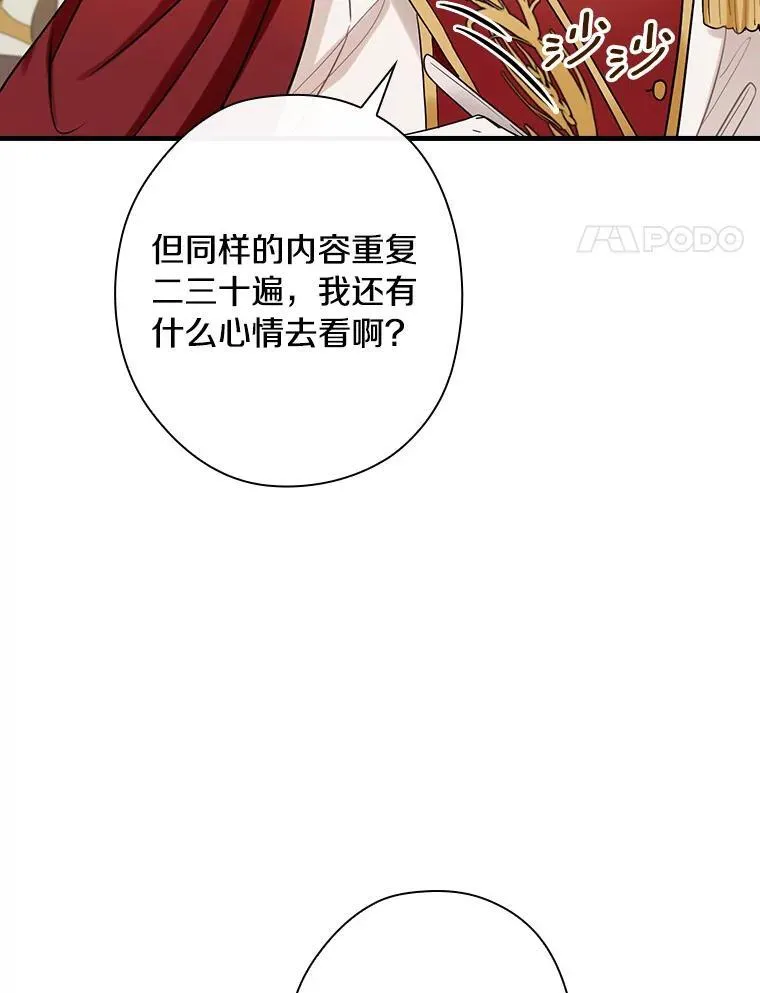 87.一团乱麻 第4页