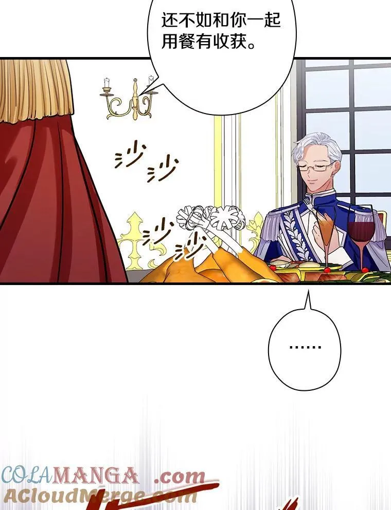 87.一团乱麻 第5页