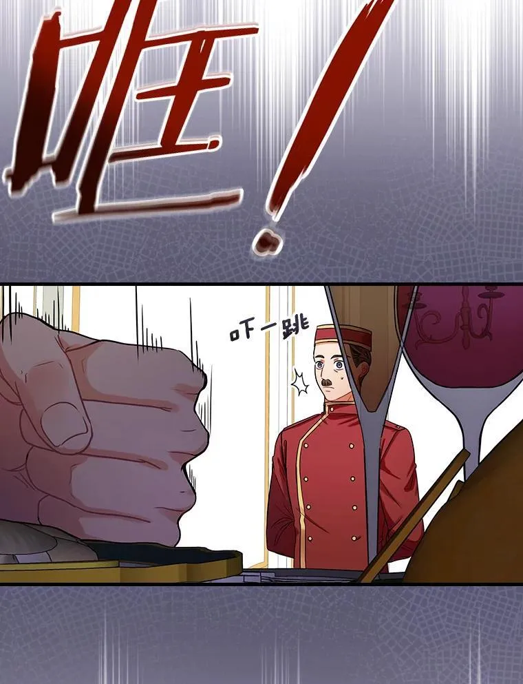 87.一团乱麻 第6页