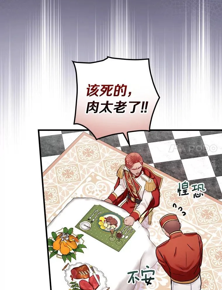 87.一团乱麻 第7页