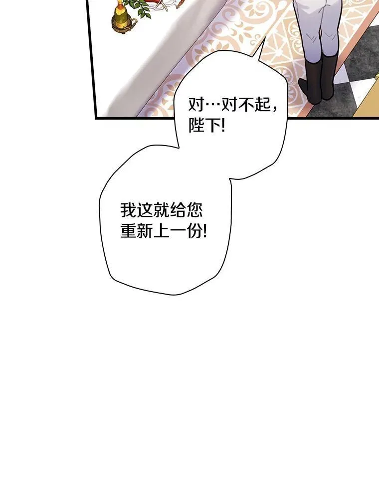 87.一团乱麻 第8页