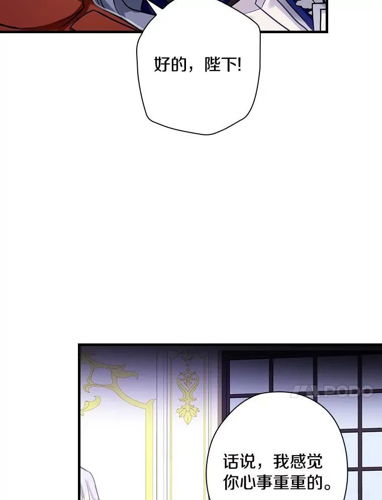 87.一团乱麻 第10页