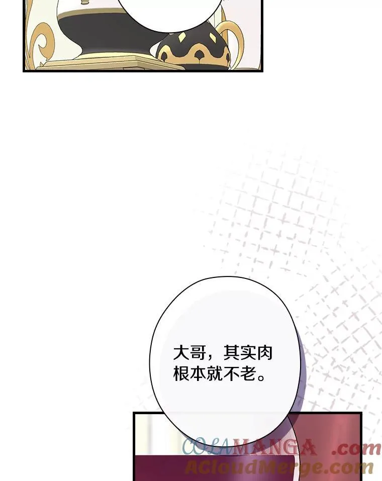 87.一团乱麻 第13页