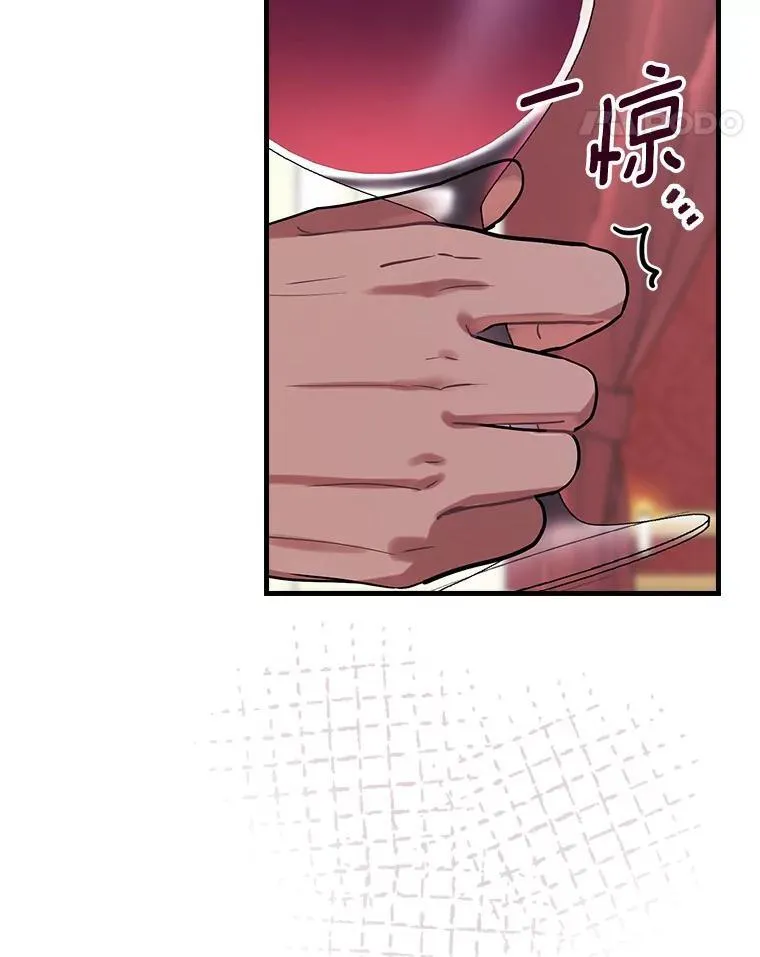 87.一团乱麻 第14页