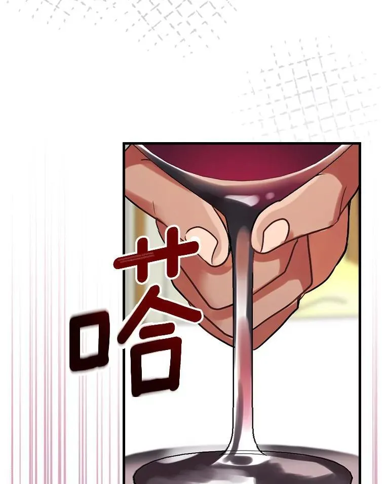 87.一团乱麻 第16页