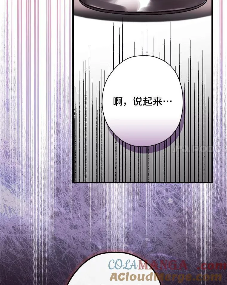 87.一团乱麻 第17页