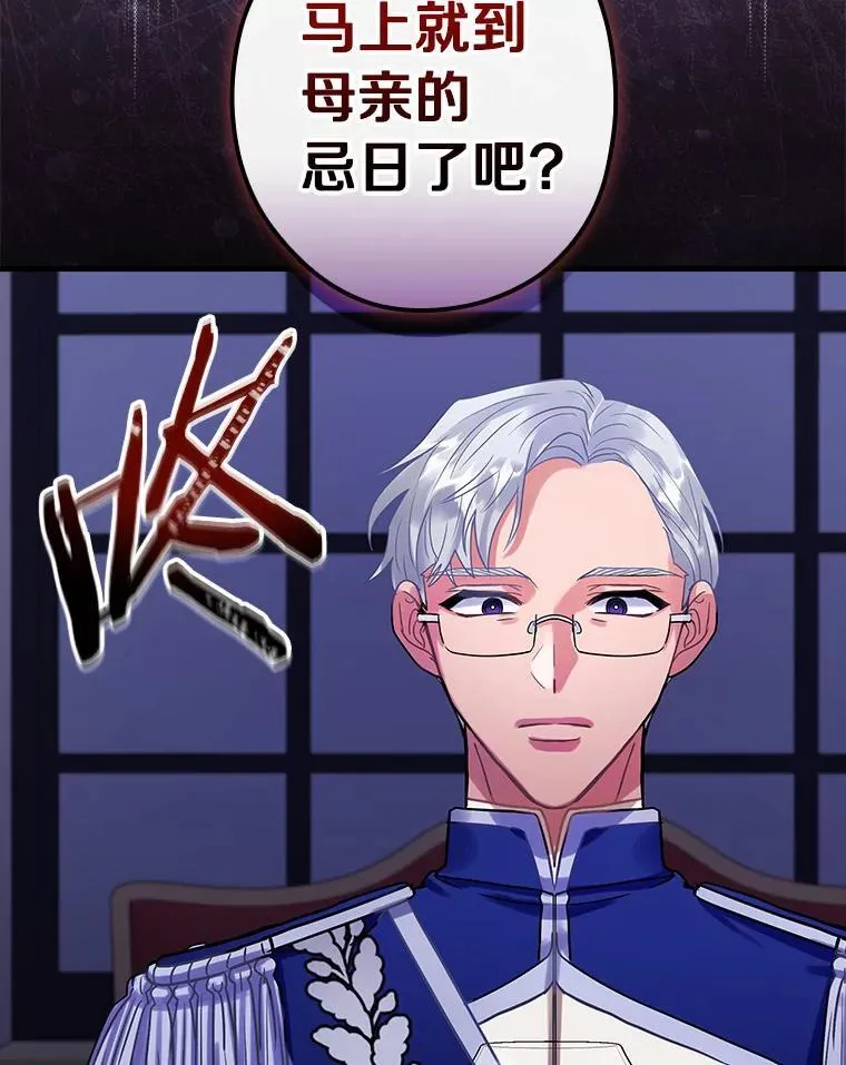 87.一团乱麻 第18页