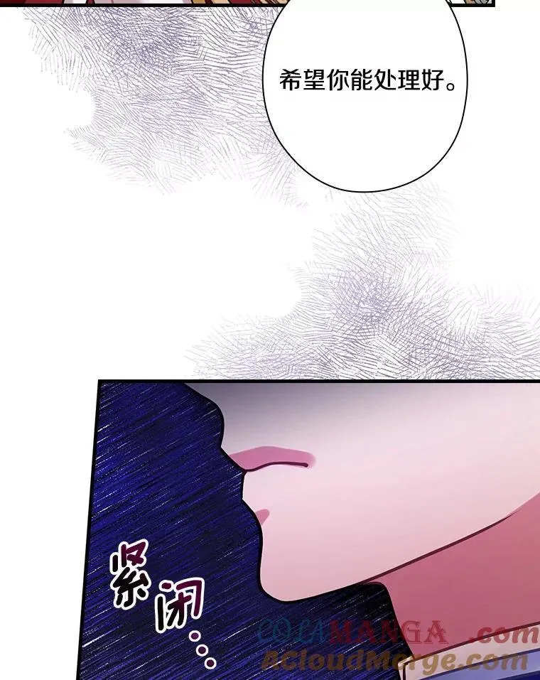87.一团乱麻 第21页