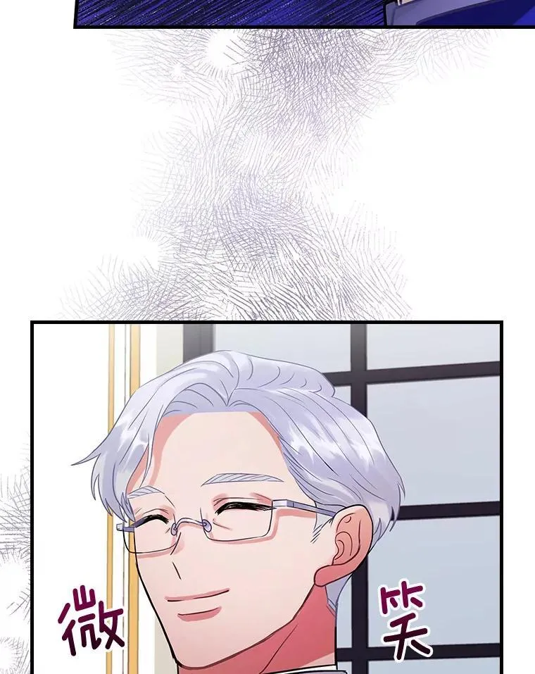 87.一团乱麻 第22页