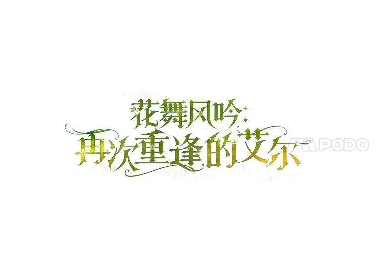 87.一团乱麻 第24页
