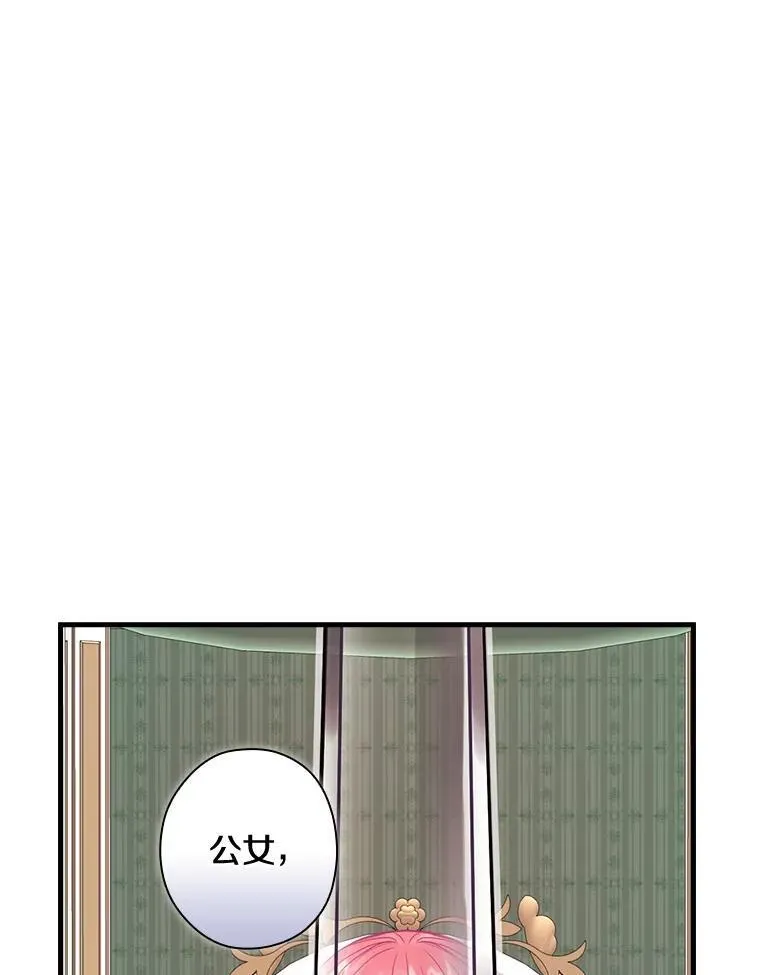 87.一团乱麻 第26页