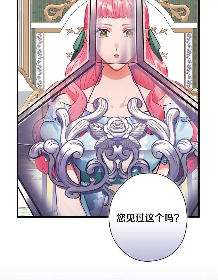 87.一团乱麻 第27页