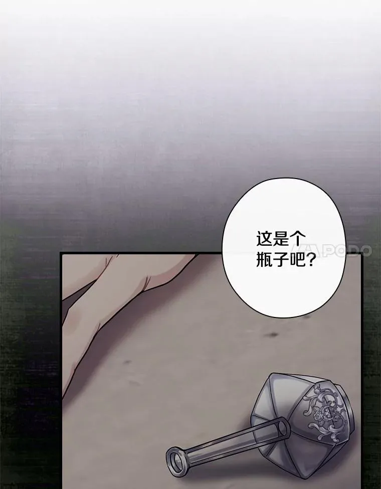 87.一团乱麻 第28页