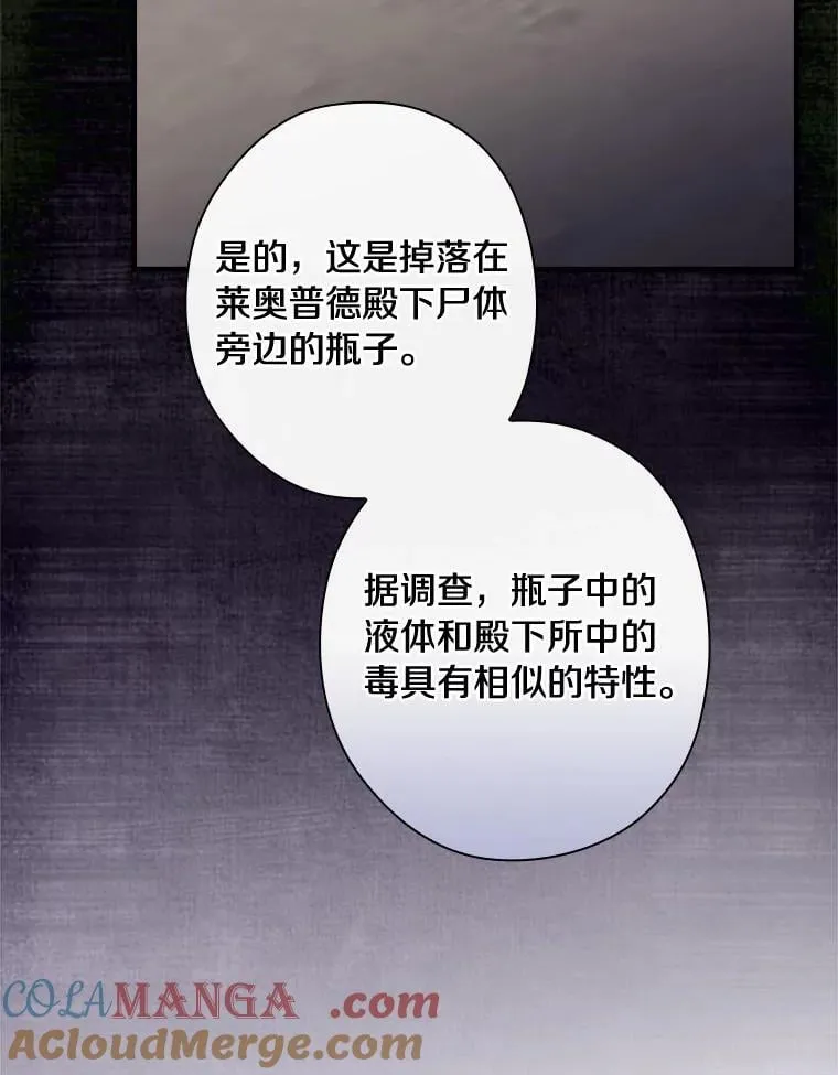87.一团乱麻 第29页