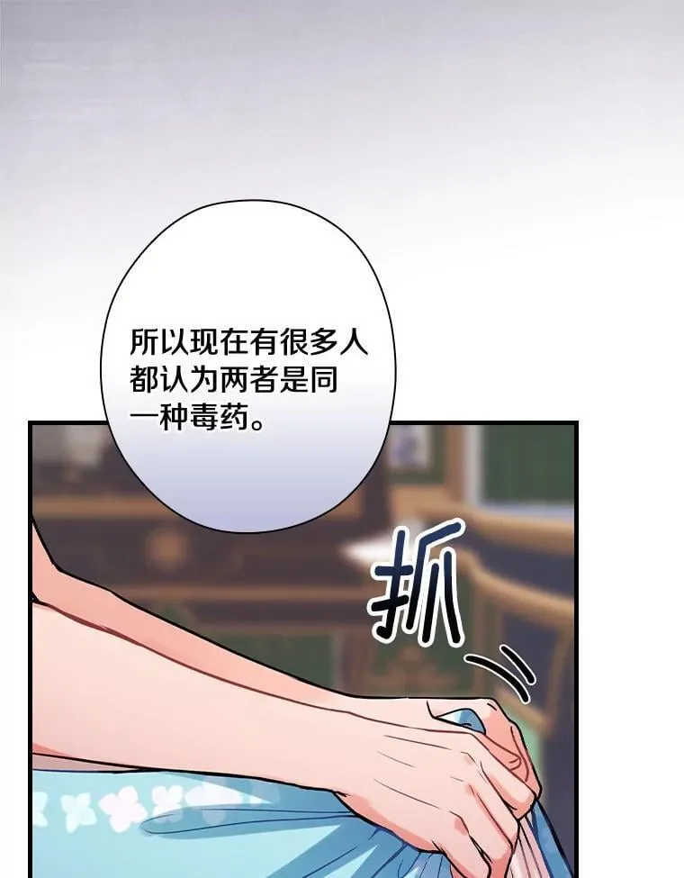 87.一团乱麻 第30页