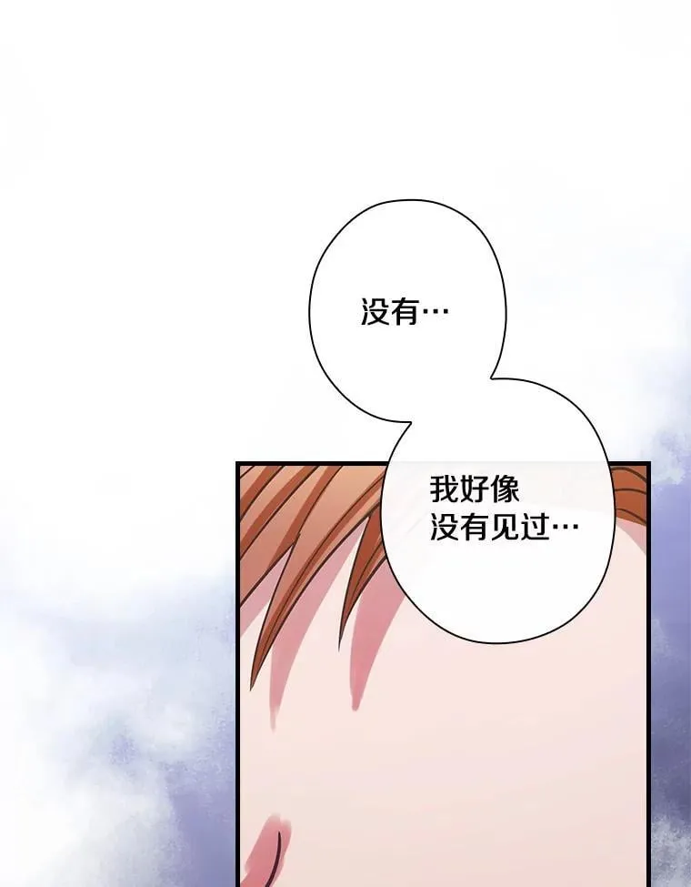 87.一团乱麻 第32页