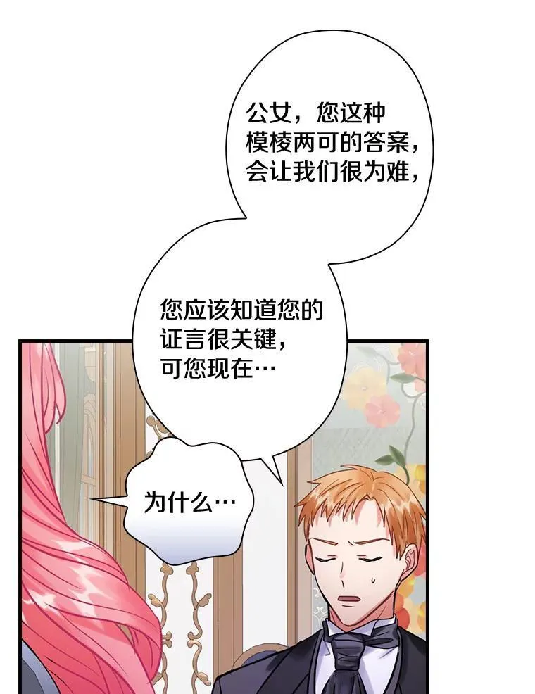 87.一团乱麻 第34页