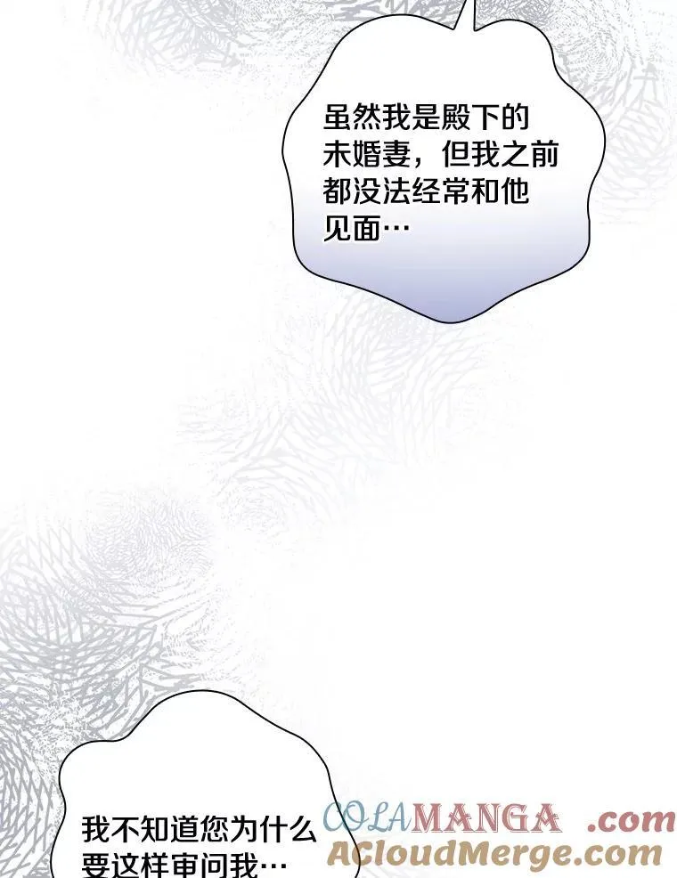 87.一团乱麻 第37页