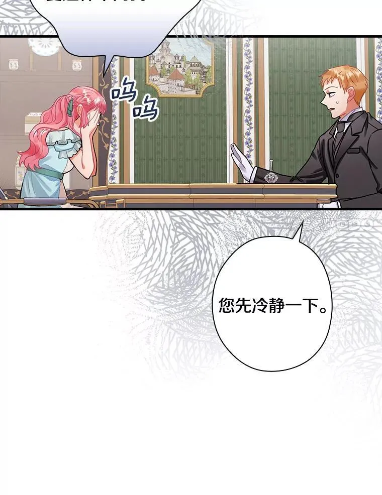87.一团乱麻 第38页