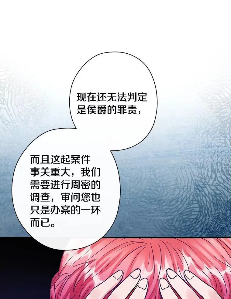 87.一团乱麻 第39页