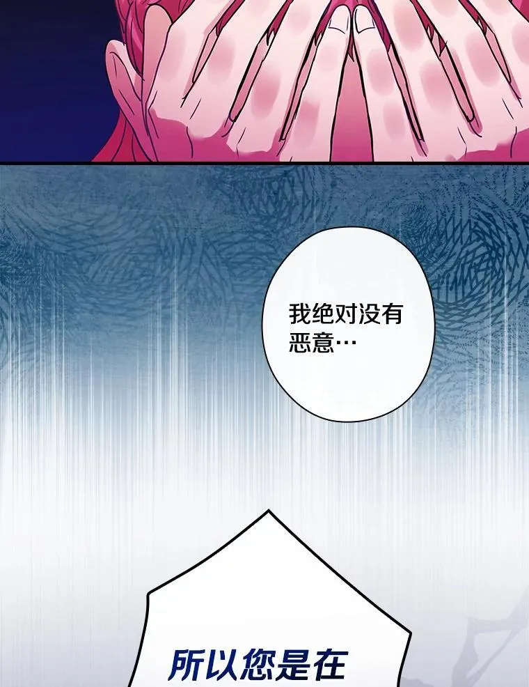87.一团乱麻 第40页