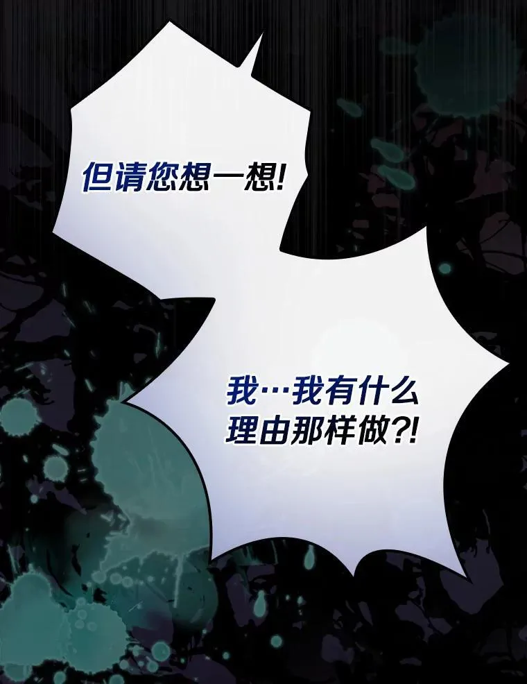 87.一团乱麻 第42页