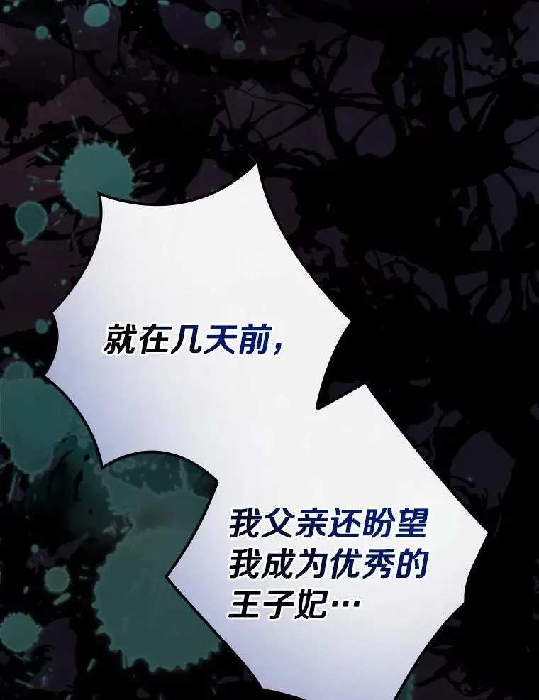 87.一团乱麻 第43页